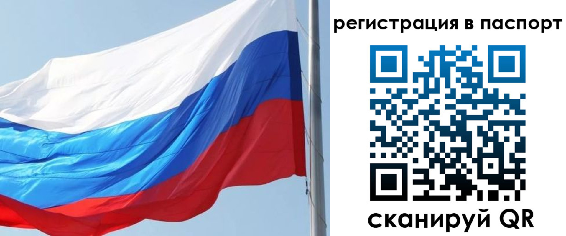 прописка законно в Советском