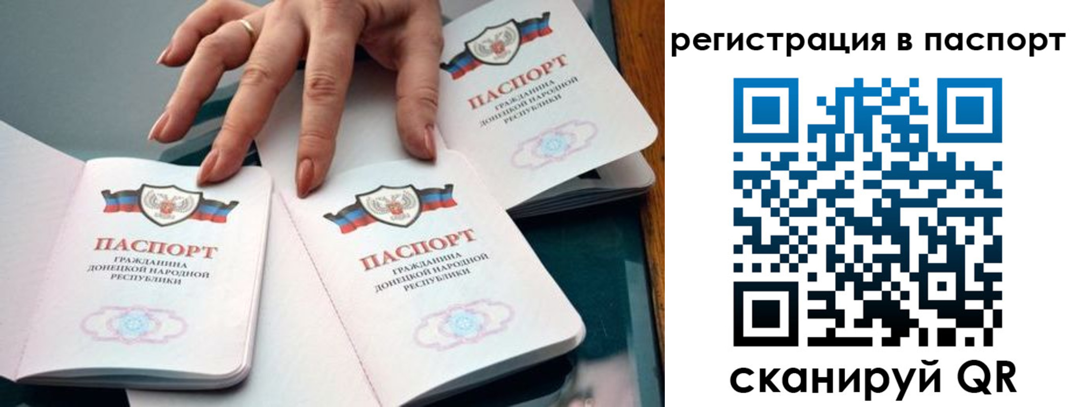 прописка для школы в Советском
