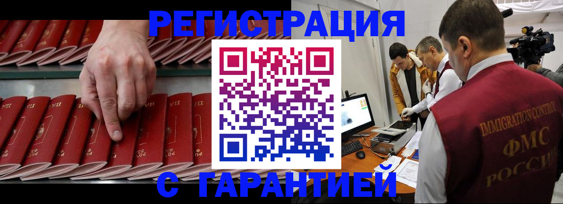 временная регистрация 2025 в Советском