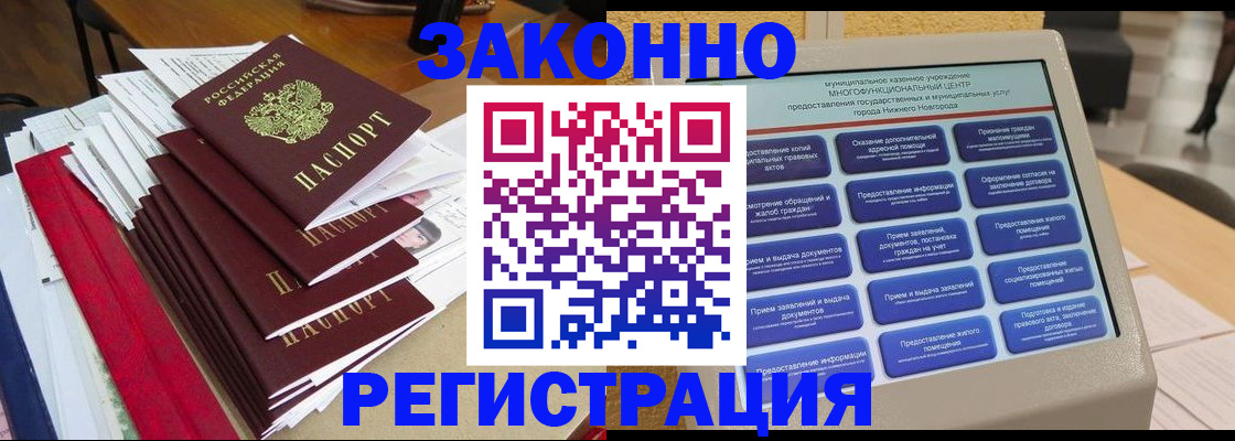 найти адрес прописки в Советском