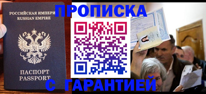 где прописаться в Советском