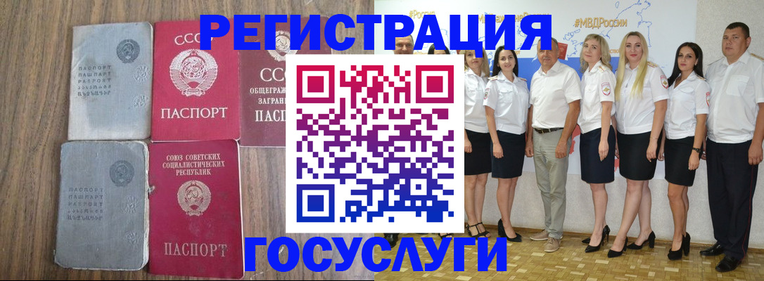 прописка от собственника в Советском
