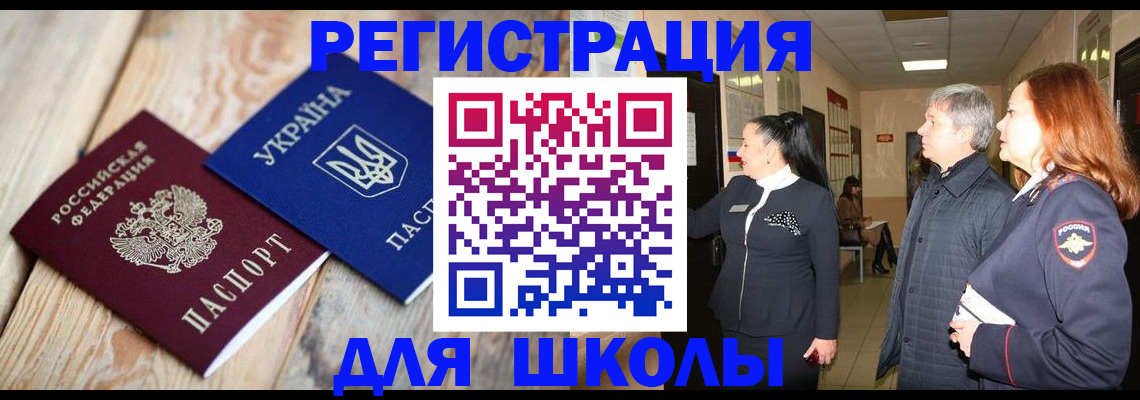 регистрация в Советском